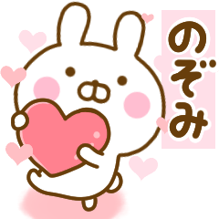 Rabbit Usahina love nozomi 2