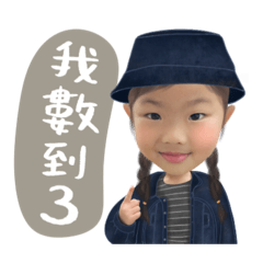 蚵仔的女兒&兒子