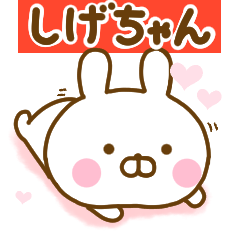 Rabbit Usahina love shigechan 2
