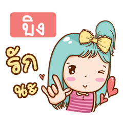 BING2 bright girl