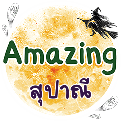 SUPANI Amazing One word