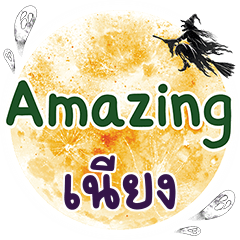 NIENG Amazing One word