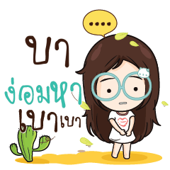 BA3 Nadd Jung I am single_N