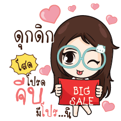 DUKDIK2 Nadd Jung I am single_S