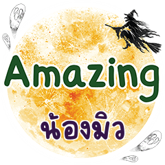 NONGMU Amazing One word