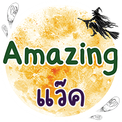 WAG Amazing One word