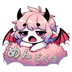 だる〜い悪魔ちゃん - LINE スタンプ | LINE STORE