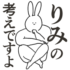The name is Rimi