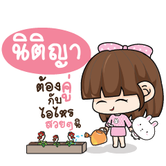 NITIYA2 Tamome Pinky Girl_S