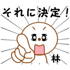 Daily sticker used by Hayashi