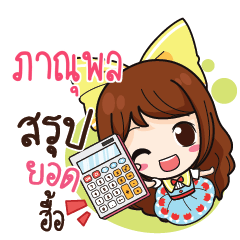 PANUPOL Online Seller_N