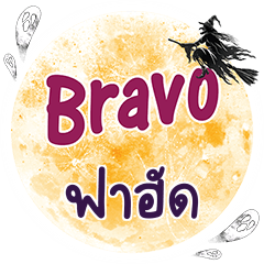 FAHUS Bravo One word