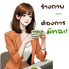 แก๊งนางฟ้า 34 สาวออฟฟิศ เปลี่ยนชื่อได้