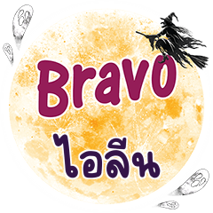 IRENE3 Bravo One word