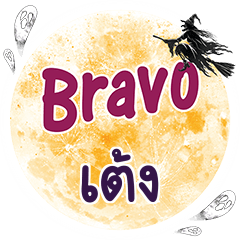 TENG3 Bravo One word