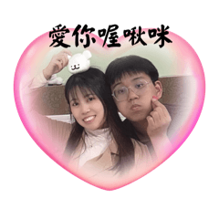 與老公公可可愛愛的生活