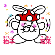 Bunny-Yojijukugo