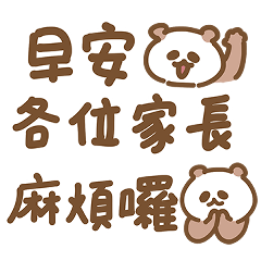 School Contact (for teachers) (Panda)