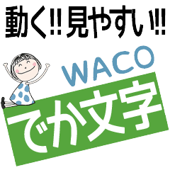 * WACO's DEKAMOJI *
