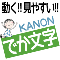 * CANON's DEKAMOJI *