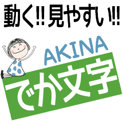 * AKINA's DEKAMOJI *