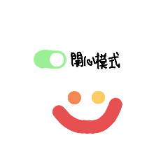 模式正式營運嘍