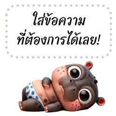 The wacky hippo