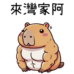 Grandma's capybara