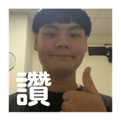 希望每天都可以用到的口愛貼圖