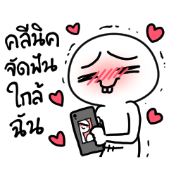 วิถีแฟนเกิร์ล vol.11 ใจเราไม่เป็นของเรา