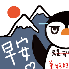 no smile penguin