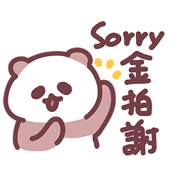 Practical replies for parents (Panda)