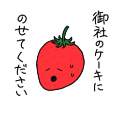 Job-Hunting Strawberry