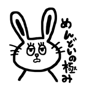 indifferent rabbit