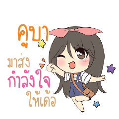 KUBA Am bunny girl_E