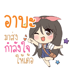 RBA Am bunny girl_E
