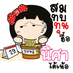 NISA Aromi a cute Office lady_N