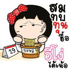 EO Aromi a cute Office lady_N