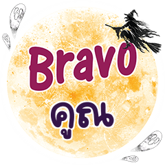 KOON3 Bravo One word