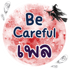 PALE Be careful One word