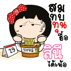 SINI Aromi a cute Office lady_N