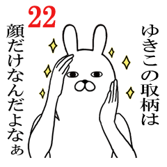 Fun Sticker gift to yukiko Funnyrabbit22