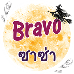ZAZA Bravo One word