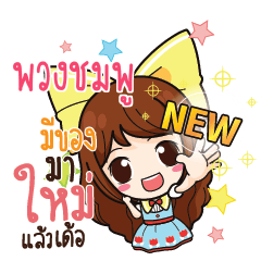 PUANGCHOMPU Online Seller_E