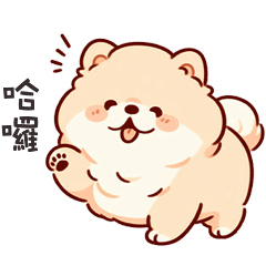 ＾・ᴥ・＾ 小胖鬆獅好可愛