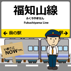 Fukuchiyama Line West Japan Japan Train