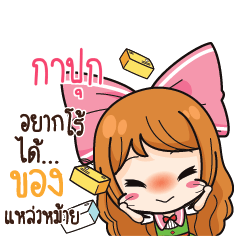 KAPUK Online Seller_S