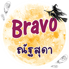 NUTSUDA Bravo One word