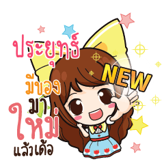 PRAYUT Online Seller_E