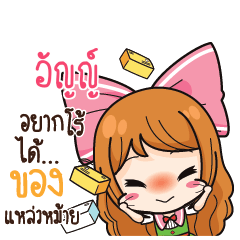 UN11 Online Seller_S